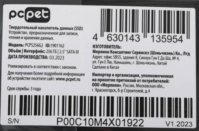 Накопитель SSD PC PET PCPS256G2 — для бизнеса и офиса Накопитель SSD PC PET PCPS256G2 — для бизнеса и офиса