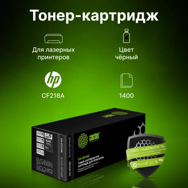 - Cactus CS-CF218A — для бизнеса и офиса - Cactus CS-CF218A — для бизнеса и офиса