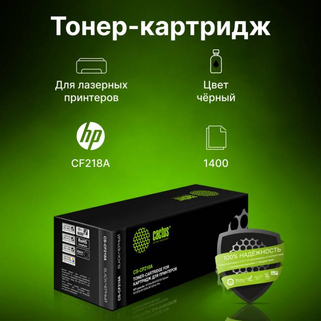 - Cactus CS-CF218A — для бизнеса и офиса - Cactus CS-CF218A — для бизнеса и офиса