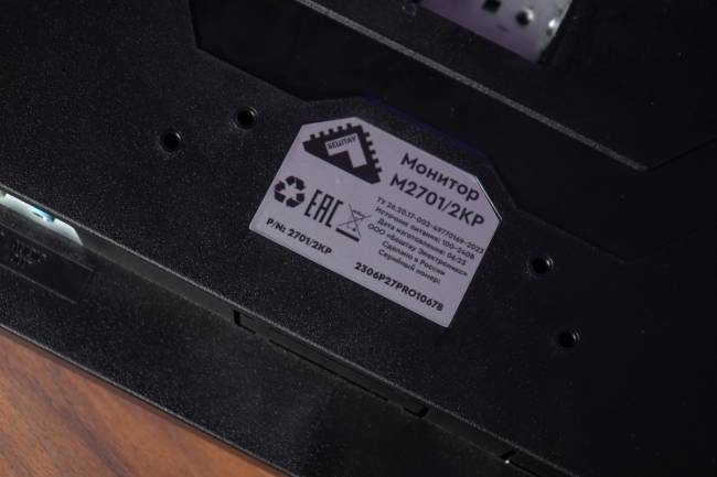 Монитор БЕШТАУ M2701/2K/LCD — для бизнеса и офиса Монитор БЕШТАУ M2701/2K/LCD — для бизнеса и офиса