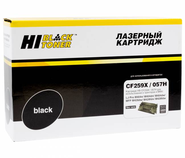 Картридж Hi-Black (HB-CF259X/057H) для HP LJ Pro M304/404n/MFP M428dw/MF443/445, 10K (без чипа) — для бизнеса и офиса Картридж Hi-Black (HB-CF259X/057H) для HP LJ Pro M304/404n/MFP M428dw/MF443/445, 10K (без чипа) — для бизнеса и офиса