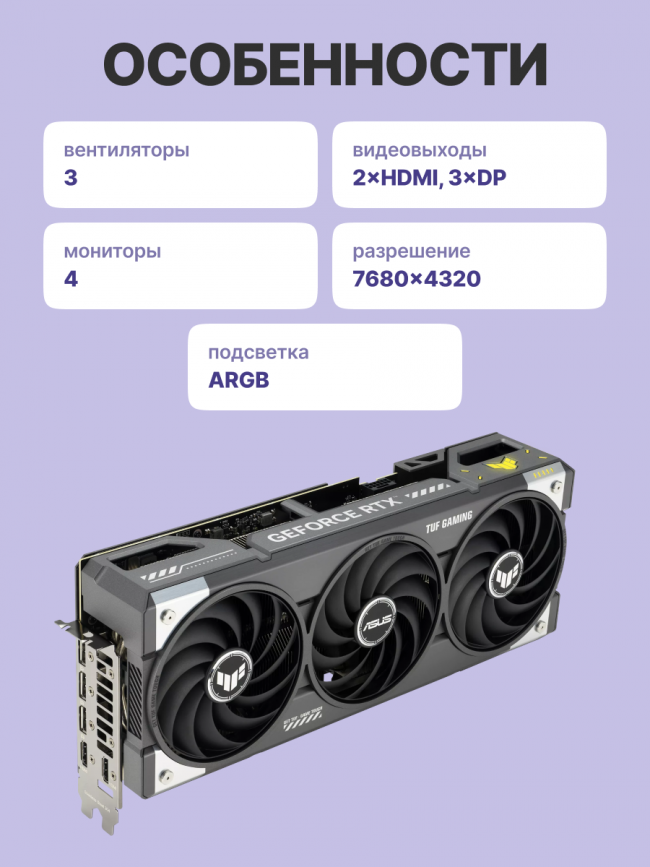 Видеокарта ASUS TUF-RTX5070-O12G-GAMING — для бизнеса и офиса Видеокарта ASUS TUF-RTX5070-O12G-GAMING — для бизнеса и офиса