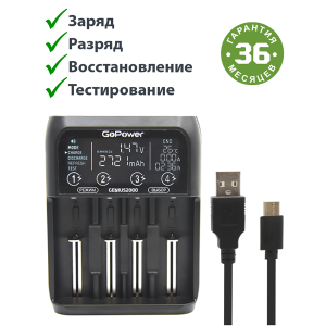 З/У для аккумуляторов GoPower Genius2000 Ni-MH/Ni-Cd/Li-ion/IMR/LiFePO4 4 слота (1/40) З/У для аккумуляторов GoPower Genius2000 (00-00017019)