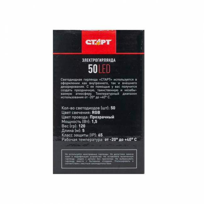 Гирлянда Гирлянда 50LED RGB 3АА, 2 режима, 5 м, шнур, разноцветная — для бизнеса и офиса Гирлянда Гирлянда 50LED RGB 3АА, 2 режима, 5 м, шнур, разноцветная — для бизнеса и офиса