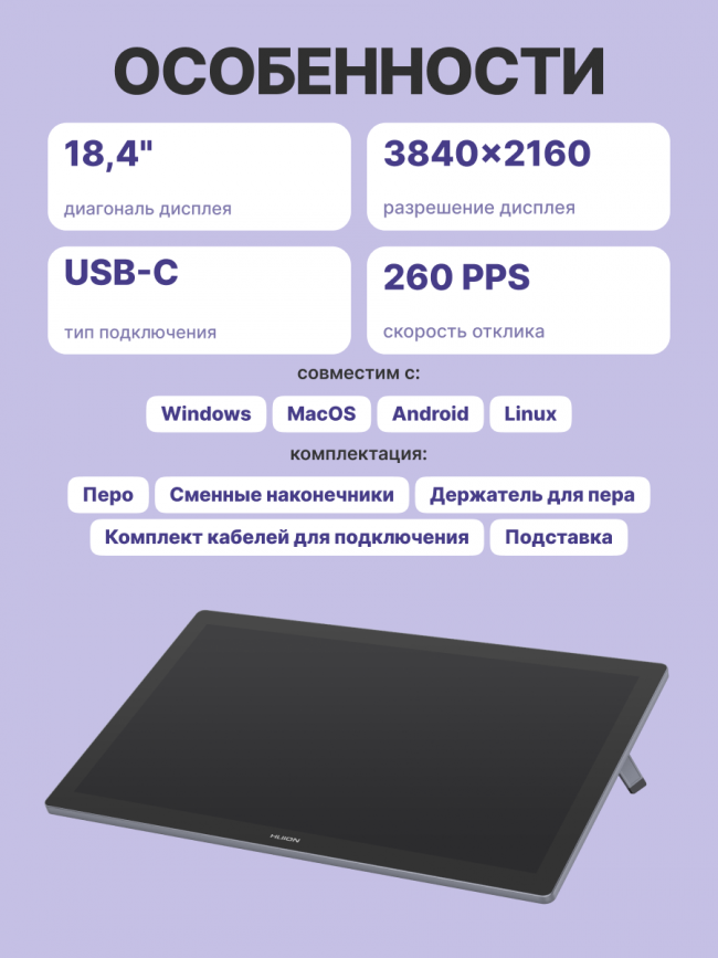 Интерактивный дисплей Huion KAMVAS Pro 19 — для бизнеса и офиса Интерактивный дисплей Huion KAMVAS Pro 19 — для бизнеса и офиса