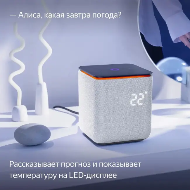 Умная колонка Умная колонка Яндекс Станция Миди, модель YNDX-00054 (серый) — для бизнеса и офиса Умная колонка Умная колонка Яндекс Станция Миди, модель YNDX-00054 (серый) — для бизнеса и офиса