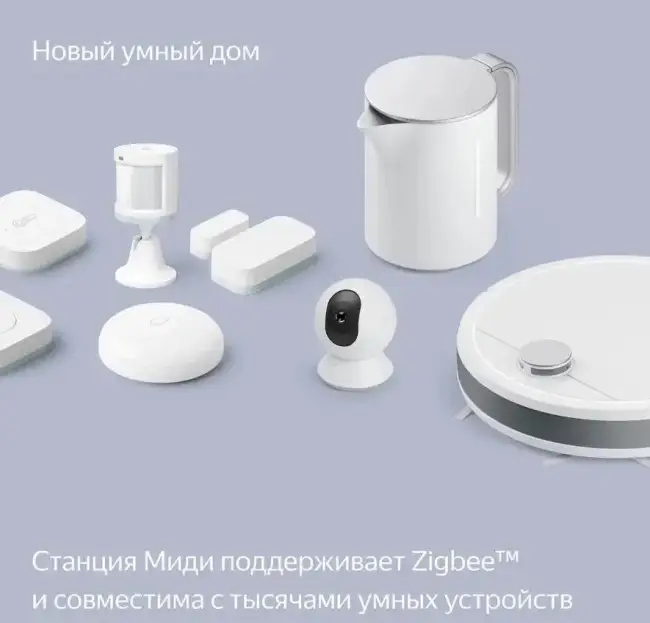 Умная колонка Умная колонка Яндекс Станция Миди, модель YNDX-00054 (серый) — для бизнеса и офиса Умная колонка Умная колонка Яндекс Станция Миди, модель YNDX-00054 (серый) — для бизнеса и офиса