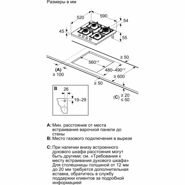 Встраиваемая газовая панель BOSCH Bosch PPP6A2I40R — для бизнеса и офиса Встраиваемая газовая панель BOSCH Bosch PPP6A2I40R — для бизнеса и офиса