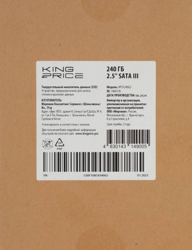 Накопитель SSD KingPrice KPSS240G2 — для бизнеса и офиса Накопитель SSD KingPrice KPSS240G2 — для бизнеса и офиса