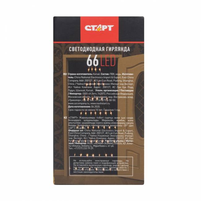 Гирлянда Гирлянда 66LED 220V, 1 режим, 2х1 м, занавес, тёплый белый — для бизнеса и офиса Гирлянда Гирлянда 66LED 220V, 1 режим, 2х1 м, занавес, тёплый белый — для бизнеса и офиса