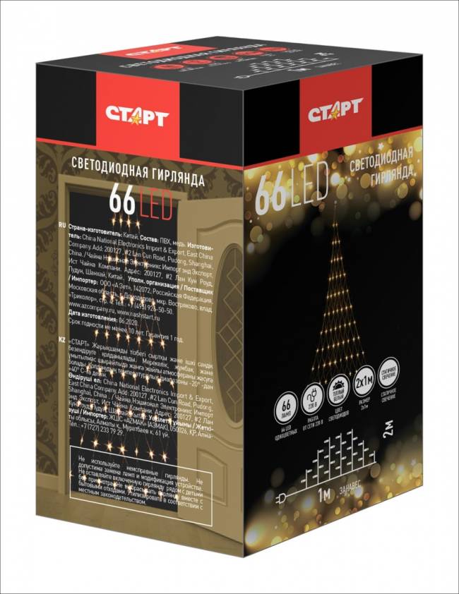 Гирлянда Гирлянда 66LED 220V, 1 режим, 2х1 м, занавес, тёплый белый — для бизнеса и офиса Гирлянда Гирлянда 66LED 220V, 1 режим, 2х1 м, занавес, тёплый белый — для бизнеса и офиса