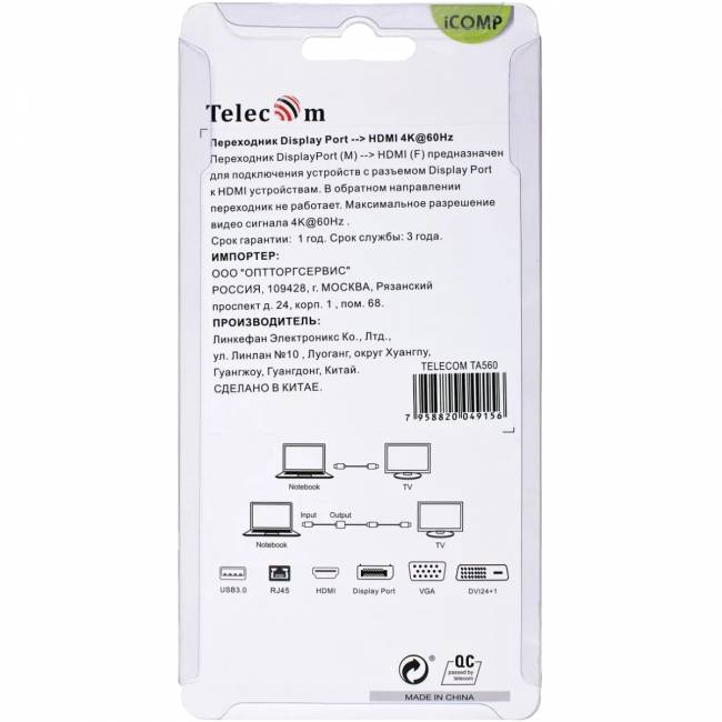Кабель-переходник DP --> HDMI-F 0.2m , серый металлик, оплетка, 4K@60Hz, Telecom (TA560) Кабель-переходник Telecom DisplayPort M/HDMI F (TA560) — для бизнеса и офиса Кабель-переходник DP --> HDMI-F 0.2m , серый металлик, оплетка, 4K@60Hz, Telecom (TA560) Кабель-переходник Telecom DisplayPort M/HDMI F (TA560) — для бизнеса и офиса
