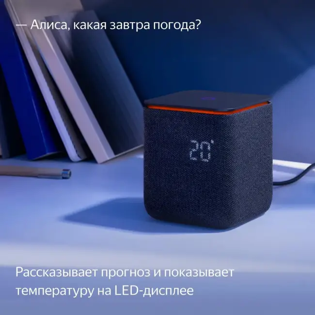 Умная колонка Умная колонка Яндекс Станция Миди, модель YNDX-00054 (черный) — для бизнеса и офиса Умная колонка Умная колонка Яндекс Станция Миди, модель YNDX-00054 (черный) — для бизнеса и офиса
