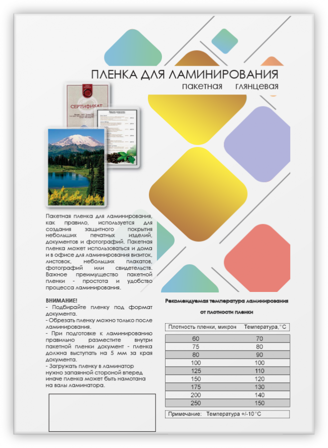 Пленка 154х216 (150 мик) 100 шт. Пленка для ламинирования A5, 154х216 (150 мкм) глянцевая 100шт, ГЕЛЕОС [LPA5-150] — для бизнеса и офиса