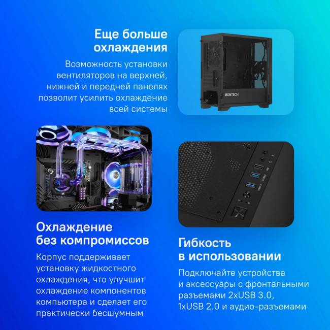 Корпус Montech AIR 100 LITE BLACK — для бизнеса и офиса Корпус Montech AIR 100 LITE BLACK — для бизнеса и офиса