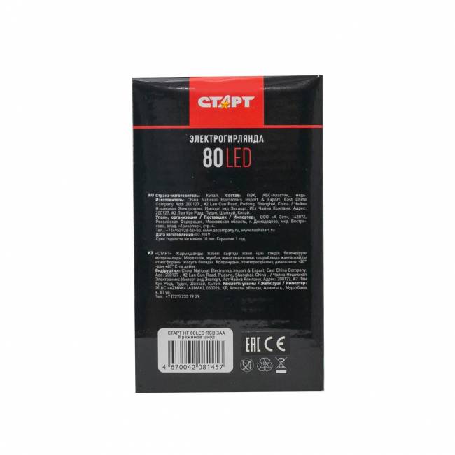 Гирлянда Гирлянда 80LED RGB 3АА, 8 режимов, 8 м, шнур, разноцветная — для бизнеса и офиса Гирлянда Гирлянда 80LED RGB 3АА, 8 режимов, 8 м, шнур, разноцветная — для бизнеса и офиса