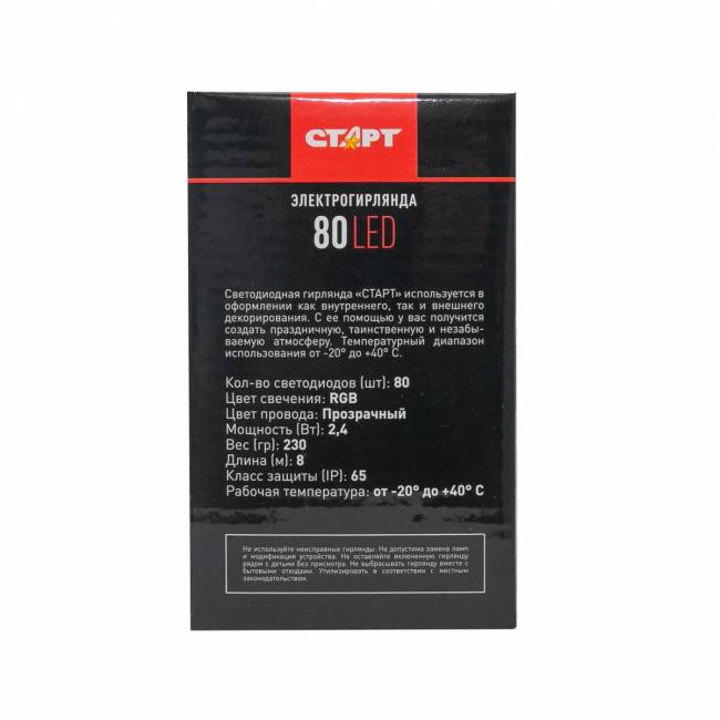 Гирлянда Гирлянда 80LED RGB 3АА, 8 режимов, 8 м, шнур, разноцветная — для бизнеса и офиса Гирлянда Гирлянда 80LED RGB 3АА, 8 режимов, 8 м, шнур, разноцветная — для бизнеса и офиса