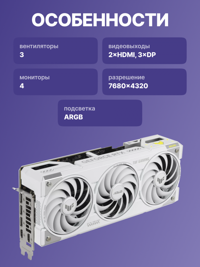 Видеокарта ASUS TUF-RTX5070TI-O16G-WHITEGAMING (90YV0MD3-M0NA00) — для бизнеса и офиса