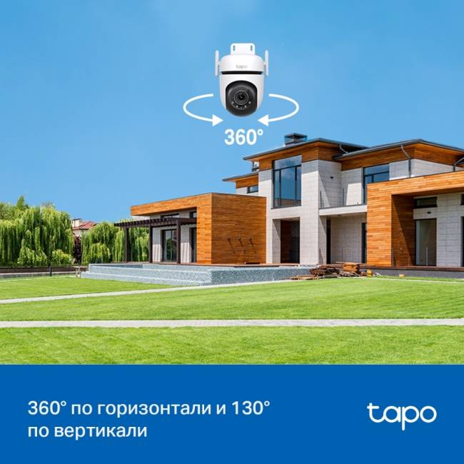 Камера TP-Link Tapo C520WS — для бизнеса и офиса Камера TP-Link Tapo C520WS — для бизнеса и офиса