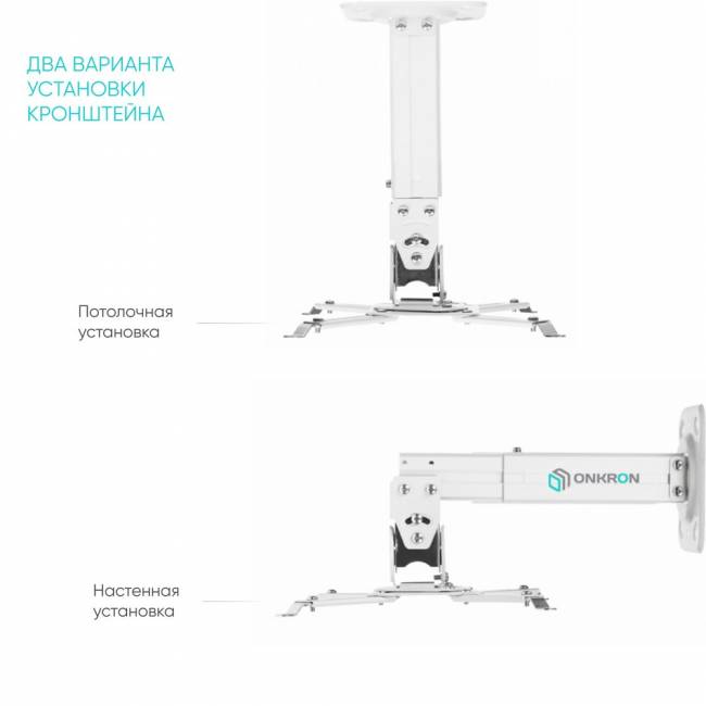 Кронштейн настенный для проектора ONKRON ONKRON ONKRON K3A WHITE — для бизнеса и офиса Кронштейн настенный для проектора ONKRON ONKRON ONKRON K3A WHITE — для бизнеса и офиса