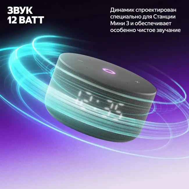 Умная колонка ЯНДЕКС Станция Мини 3, 12Вт, с Алисой на YaGPT, черный — для бизнеса и офиса Умная колонка ЯНДЕКС Станция Мини 3, 12Вт, с Алисой на YaGPT, черный — для бизнеса и офиса