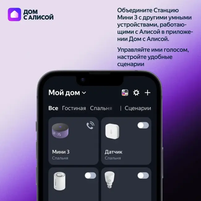 Умная колонка ЯНДЕКС Станция Мини 3, 12Вт, с Алисой на YaGPT, черный — для бизнеса и офиса Умная колонка ЯНДЕКС Станция Мини 3, 12Вт, с Алисой на YaGPT, черный — для бизнеса и офиса
