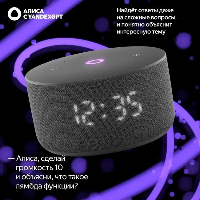 Умная колонка ЯНДЕКС Станция Мини 3, 12Вт, с Алисой на YaGPT, черный — для бизнеса и офиса Умная колонка ЯНДЕКС Станция Мини 3, 12Вт, с Алисой на YaGPT, черный — для бизнеса и офиса