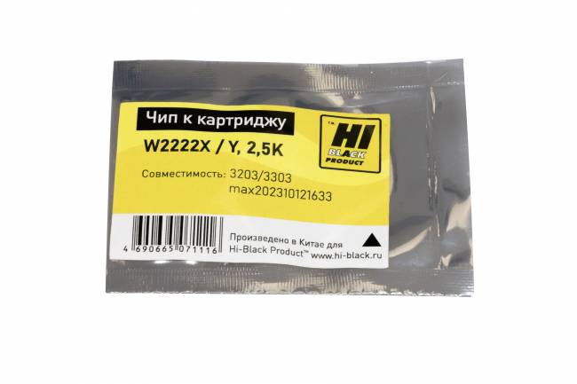 Чип Hi-Black к картриджу HP CLJ Pro 3203/3303 (W2222X), Y, 2,5K — для бизнеса и офиса Чип Hi-Black к картриджу HP CLJ Pro 3203/3303 (W2222X), Y, 2,5K — для бизнеса и офиса