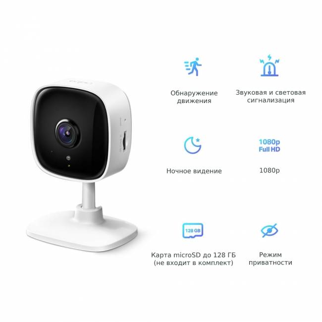 Камера TP-Link Tapo C100 — для бизнеса и офиса Камера TP-Link Tapo C100 — для бизнеса и офиса