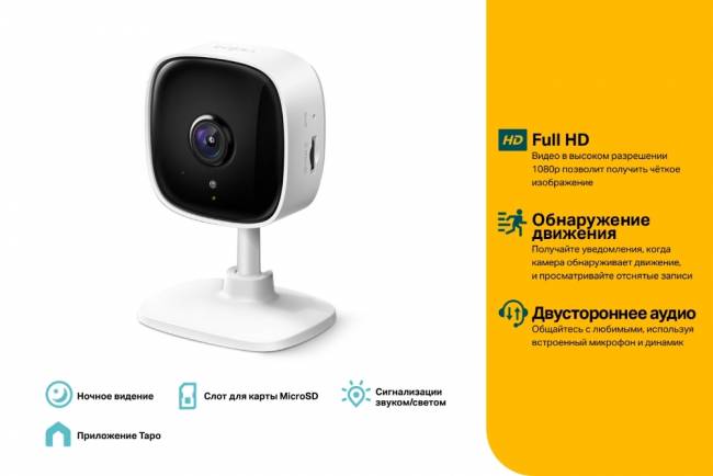 Камера TP-Link Tapo C100 — для бизнеса и офиса Камера TP-Link Tapo C100 — для бизнеса и офиса