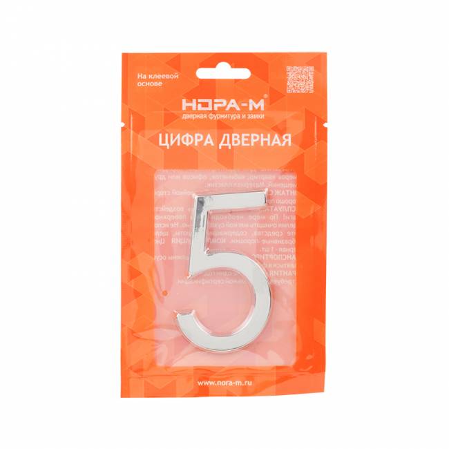 Цифра на дверь 75 мм хром 5 — для бизнеса и офиса Цифра на дверь 75 мм хром 5 — для бизнеса и офиса
