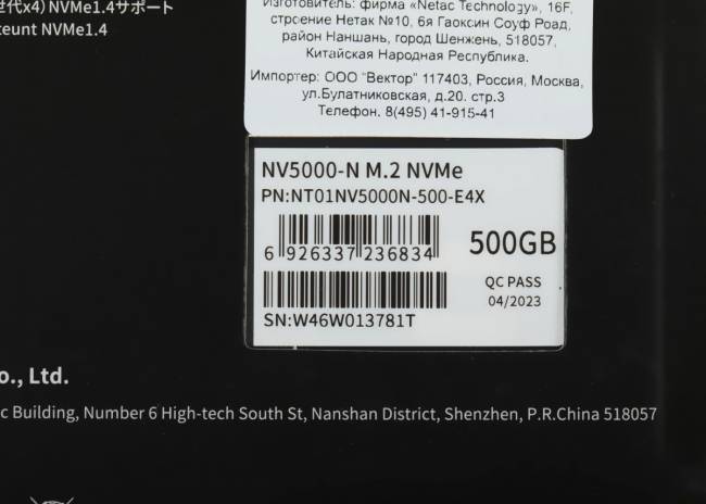 Накопитель SSD Netac NT01NV5000N-500-E4X — для бизнеса и офиса Накопитель SSD Netac NT01NV5000N-500-E4X — для бизнеса и офиса