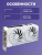 Видеокарта ASUS DUAL-RTX5060TI-O8G-WHITE (90YV0MP5-M0NA00) — для бизнеса и офиса