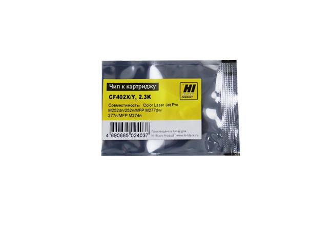 Чип Hi-Black к картриджу HP CLJ Pro M252dw (CF402X) OEM size, Y, 2,3K — для бизнеса и офиса Чип Hi-Black к картриджу HP CLJ Pro M252dw (CF402X) OEM size, Y, 2,3K — для бизнеса и офиса