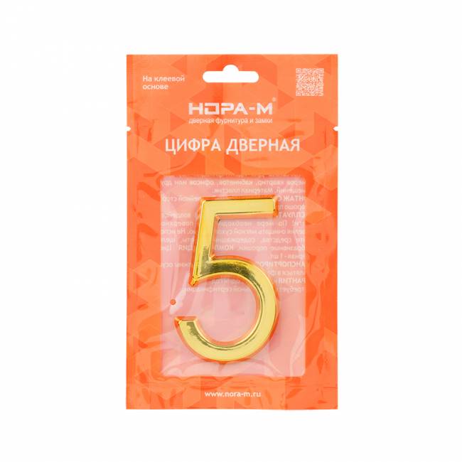 Цифра на дверь 75 мм золото 5 — для бизнеса и офиса Цифра на дверь 75 мм золото 5 — для бизнеса и офиса