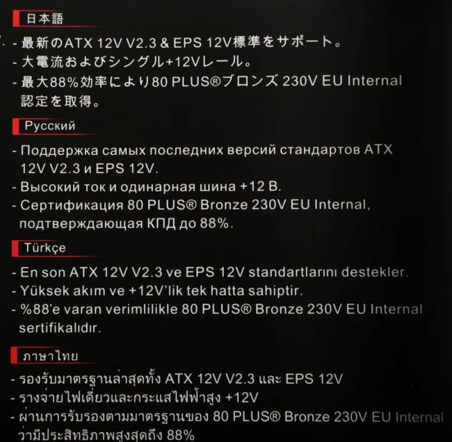 Блок питания Thermaltake PS-SPR-0750NHSABE-1 — для бизнеса и офиса Блок питания Thermaltake PS-SPR-0750NHSABE-1 — для бизнеса и офиса