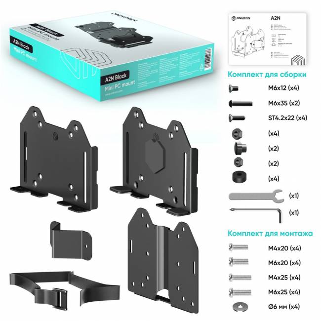 Крепление универсальное для mini PC ONKRON ONKRON A2N BLACK — для бизнеса и офиса Крепление универсальное для mini PC ONKRON ONKRON A2N BLACK — для бизнеса и офиса