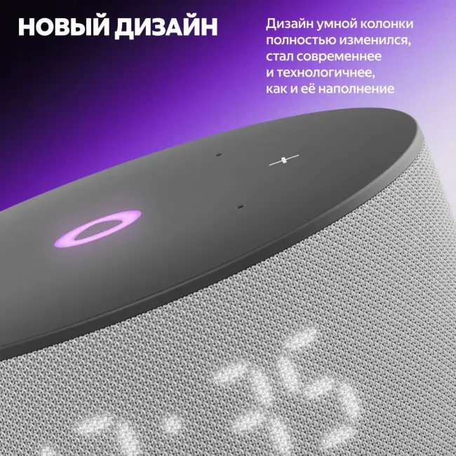 колонка Яндекс Станция Мини 3 с Алисой на YaGPT, серый, 12 Вт Умная колонка Яндекс Станция Мини 3 с Алисой на YaGPT,12 Вт — для бизнеса и офиса колонка Яндекс Станция Мини 3 с Алисой на YaGPT, серый, 12 Вт Умная колонка Яндекс Станция Мини 3 с Алисой на YaGPT,12 Вт — для бизнеса и офиса