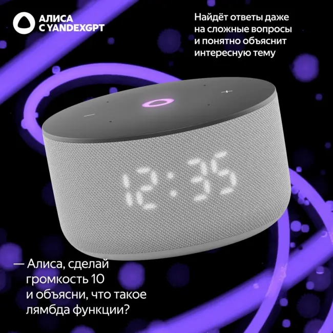 колонка Яндекс Станция Мини 3 с Алисой на YaGPT, серый, 12 Вт Умная колонка Яндекс Станция Мини 3 с Алисой на YaGPT,12 Вт — для бизнеса и офиса колонка Яндекс Станция Мини 3 с Алисой на YaGPT, серый, 12 Вт Умная колонка Яндекс Станция Мини 3 с Алисой на YaGPT,12 Вт — для бизнеса и офиса