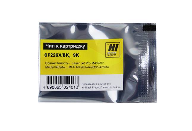 Чип Hi-Black к картриджу HP LJ Pro M402/M426 (CF226X) OEM size, Bk, 9K — для бизнеса и офиса Чип Hi-Black к картриджу HP LJ Pro M402/M426 (CF226X) OEM size, Bk, 9K — для бизнеса и офиса