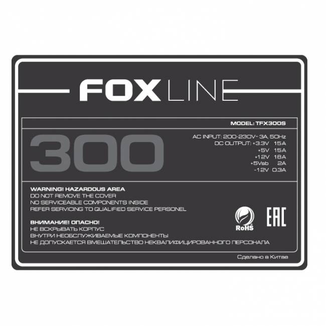 Блок питания Foxline TFX300S — для бизнеса и офиса Блок питания Foxline TFX300S — для бизнеса и офиса