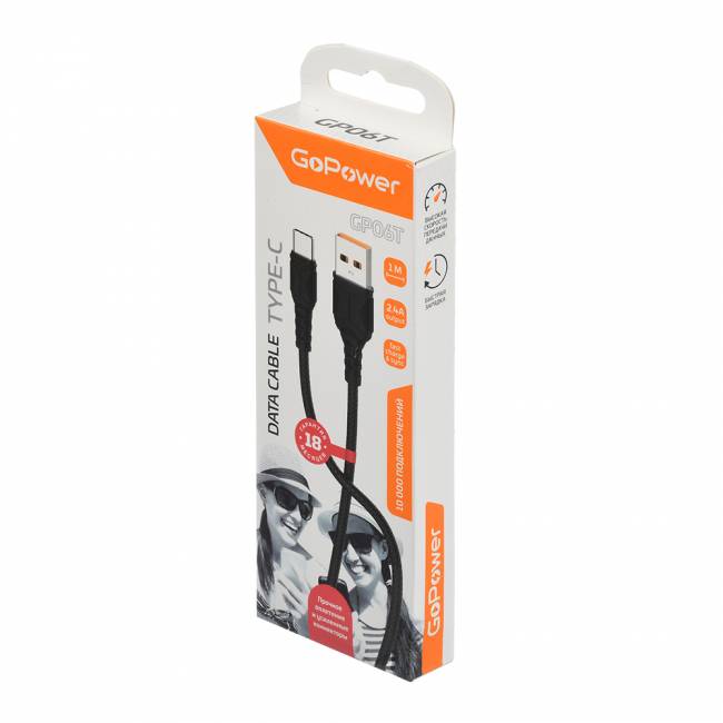 Кабель GoPower GP06T USB (m)-Type-C (m) — для бизнеса и офиса Кабель GoPower GP06T USB (m)-Type-C (m) — для бизнеса и офиса