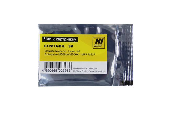 Чип Hi-Black к картриджу HP LJ Enterprise M506/M527/M501 (CF287A) OEM size, Bk, 9K — для бизнеса и офиса Чип Hi-Black к картриджу HP LJ Enterprise M506/M527/M501 (CF287A) OEM size, Bk, 9K — для бизнеса и офиса