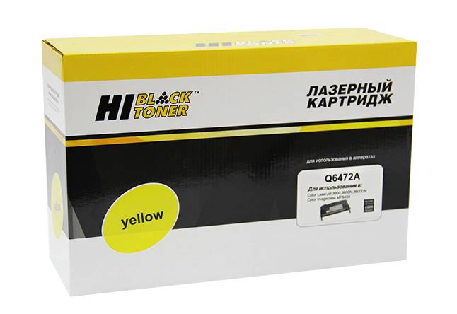 Картридж Hi-Black (HB-Q6472A) для HP CLJ 3600, Восстановленный, Y, 4K — для бизнеса и офиса Картридж Hi-Black (HB-Q6472A) для HP CLJ 3600, Восстановленный, Y, 4K — для бизнеса и офиса