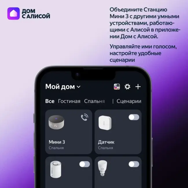 Умная колонка Яндекс.Станция Мини 3 бирюзовый Умная колонка ЯНДЕКС Станция Мини 3, 12Вт, с Алисой на YaGPT, бирюзовый — для бизнеса и офиса Умная колонка Яндекс.Станция Мини 3 бирюзовый Умная колонка ЯНДЕКС Станция Мини 3, 12Вт, с Алисой на YaGPT, бирюзовый — для бизнеса и офиса