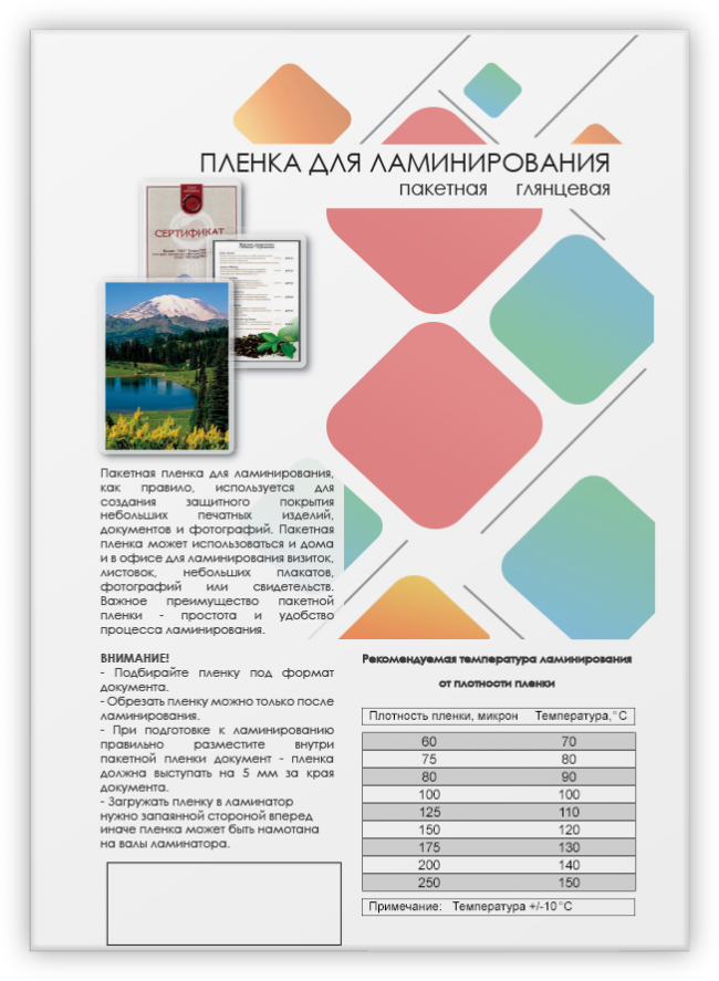 Пленка 303х426 (125 мик) 100 шт. Пленка для ламинирования A3, 303х426 (125 мкм) глянцевая 100шт, ГЕЛЕОС [LPA3-125] — для бизнеса и офиса
