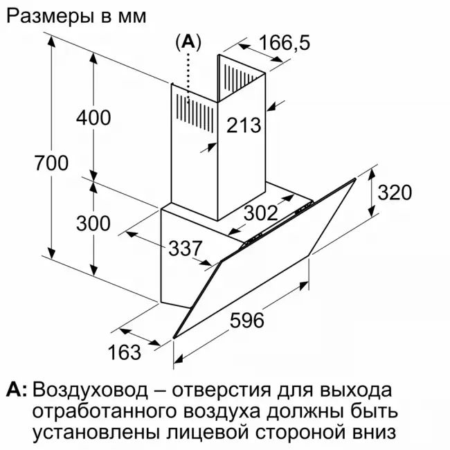 Вытяжка BOSCH Bosch DWK64PJ60T — для бизнеса и офиса Вытяжка BOSCH Bosch DWK64PJ60T — для бизнеса и офиса