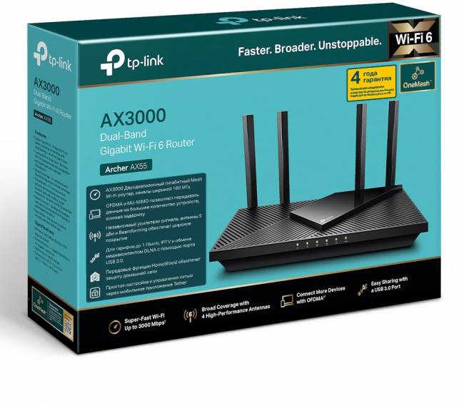 Маршрутизатор TP-Link Archer AX55 — для бизнеса и офиса Маршрутизатор TP-Link Archer AX55 — для бизнеса и офиса