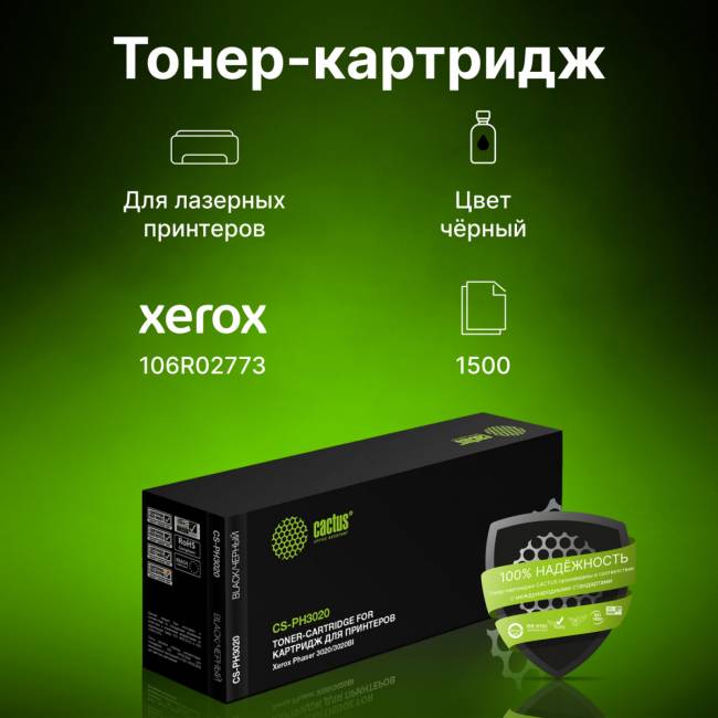 - Cactus CS-PH3020 — для бизнеса и офиса - Cactus CS-PH3020 — для бизнеса и офиса
