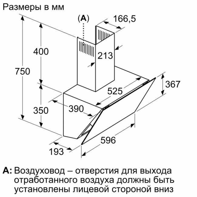 Вытяжка BOSCH BOSCH DWK67PJ60T — для бизнеса и офиса Вытяжка BOSCH BOSCH DWK67PJ60T — для бизнеса и офиса